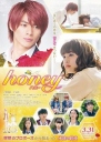 亲爱的 honey 【蓝光720p日语中字】【2018】【爱情】【日本】